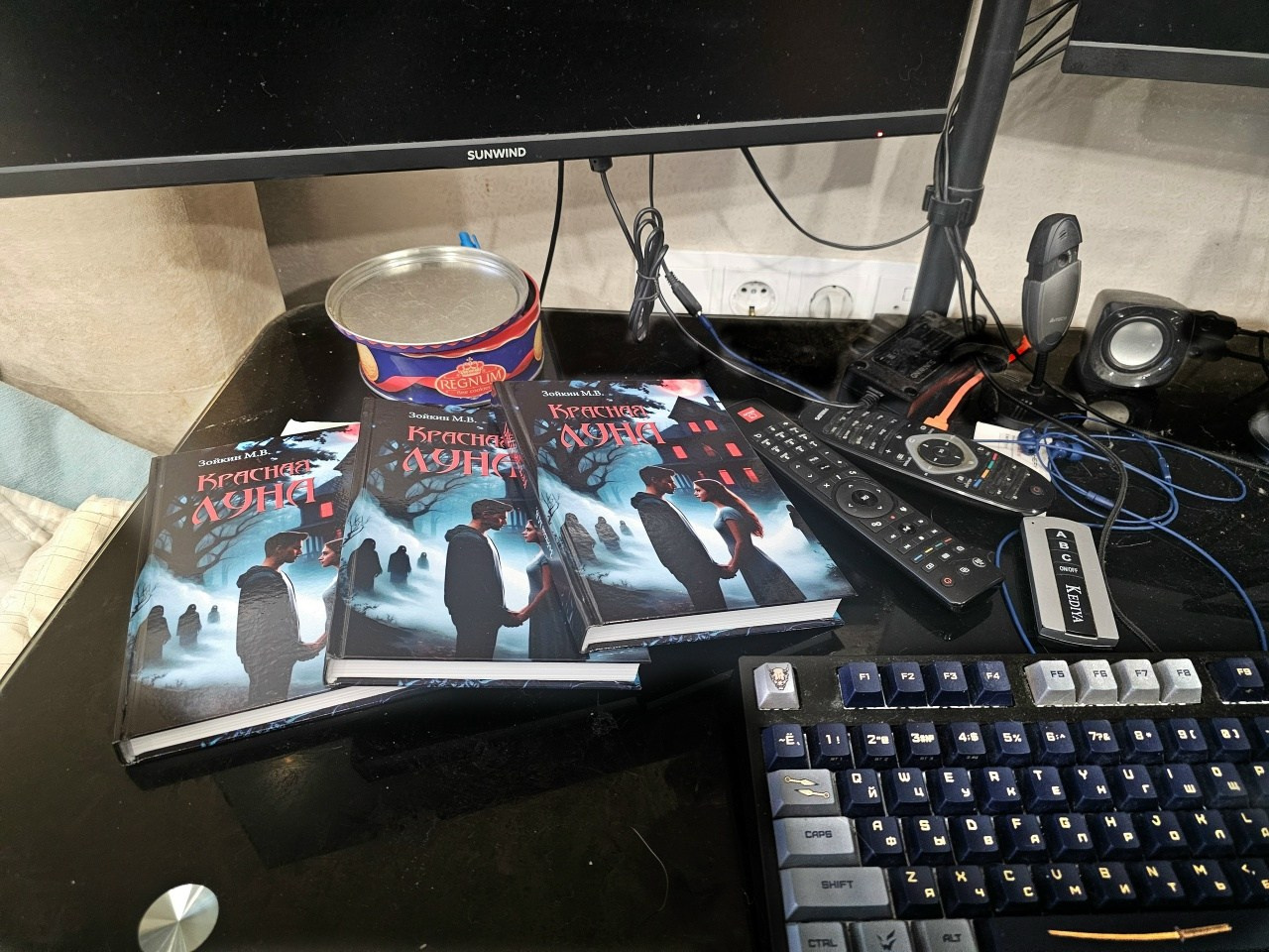 Красная луна. Зойкин Максим Валерьевич