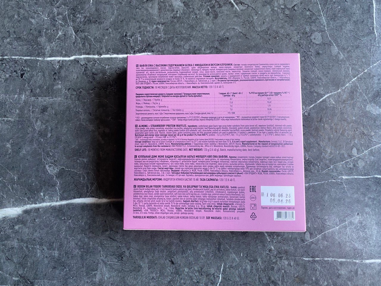 протеиновые вафли EWA I’M CHILL от EWA Product