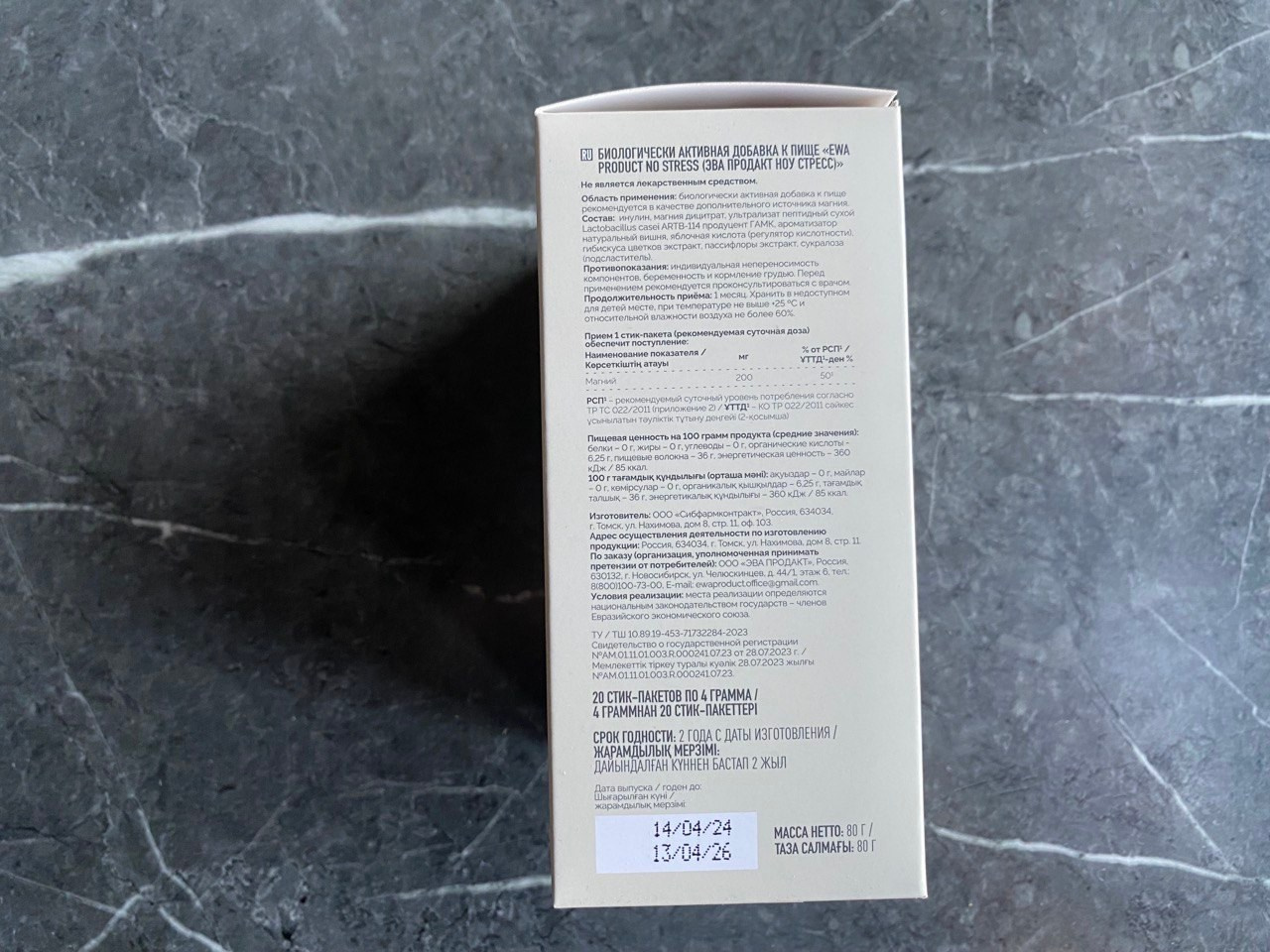 комплекс БАД "NO STRESS" от EWA Product