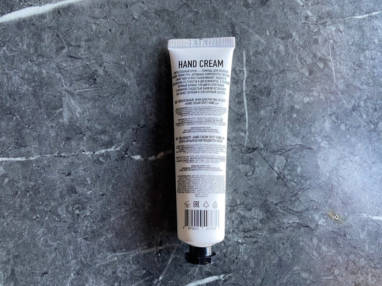 питательный крем для рук HAND CREAM "SPICY VANILLA" от EWA Product