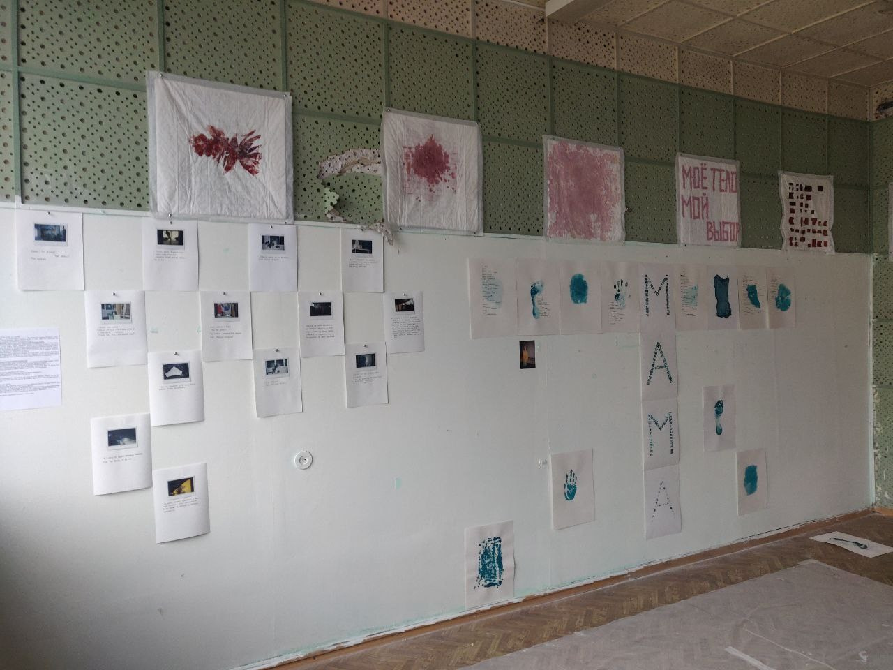 Групповая выставка ''Тело и опыт. в палате 419''