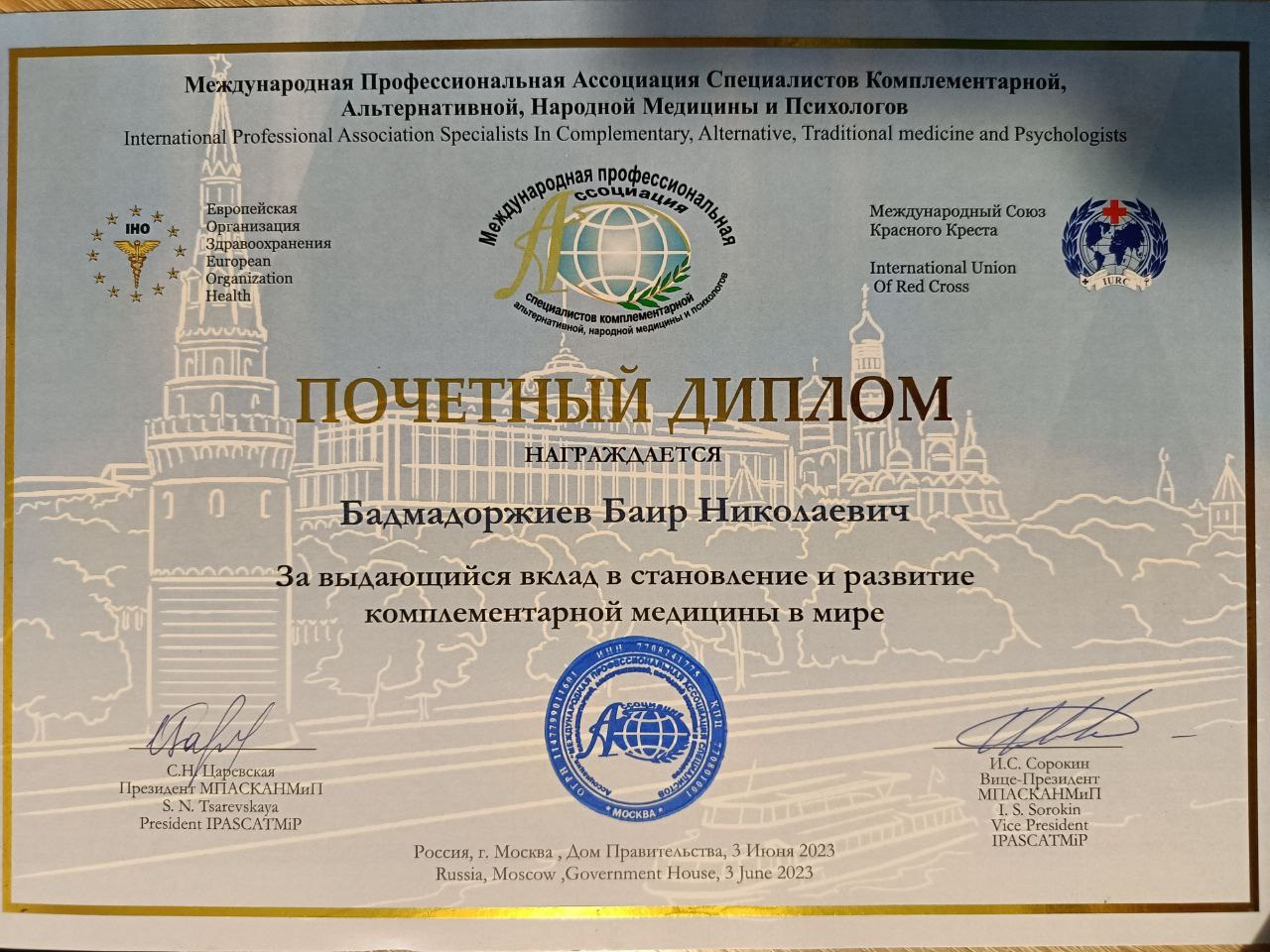 Контакты. Https://siberian-shaman.ru