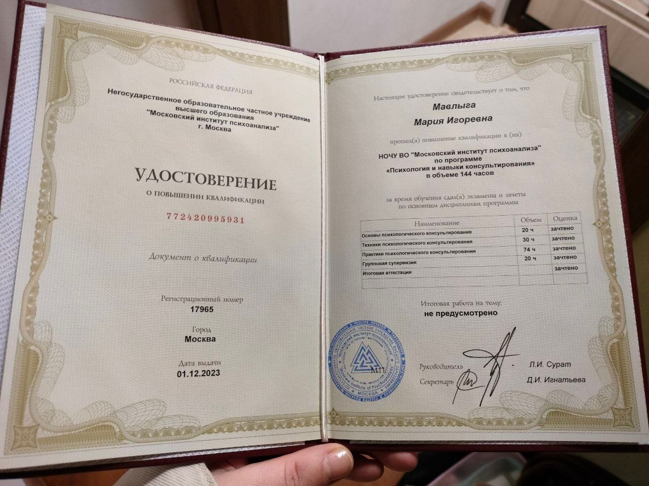 Волонтерство и психология. Фотограф Старый Оскол Мавлыга Мария