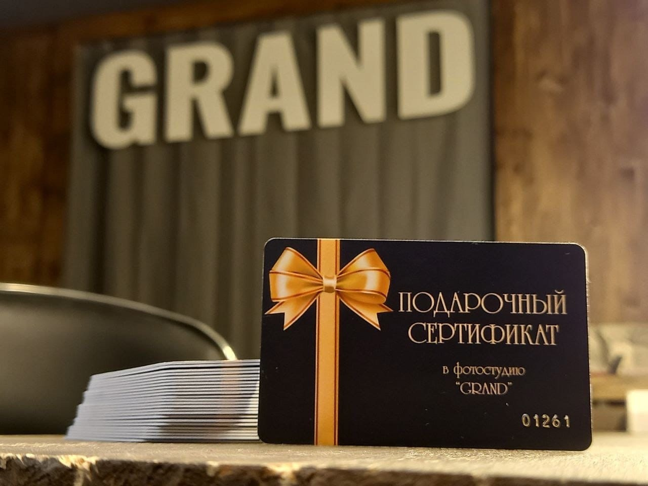 Подарочный сертификат. Фотостудия Гранд в Санкт-Петербурге