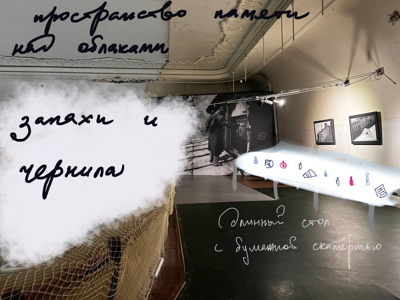 Выставка про Идеальный интерфейс / Рокетбанк / Екатерининское собрание