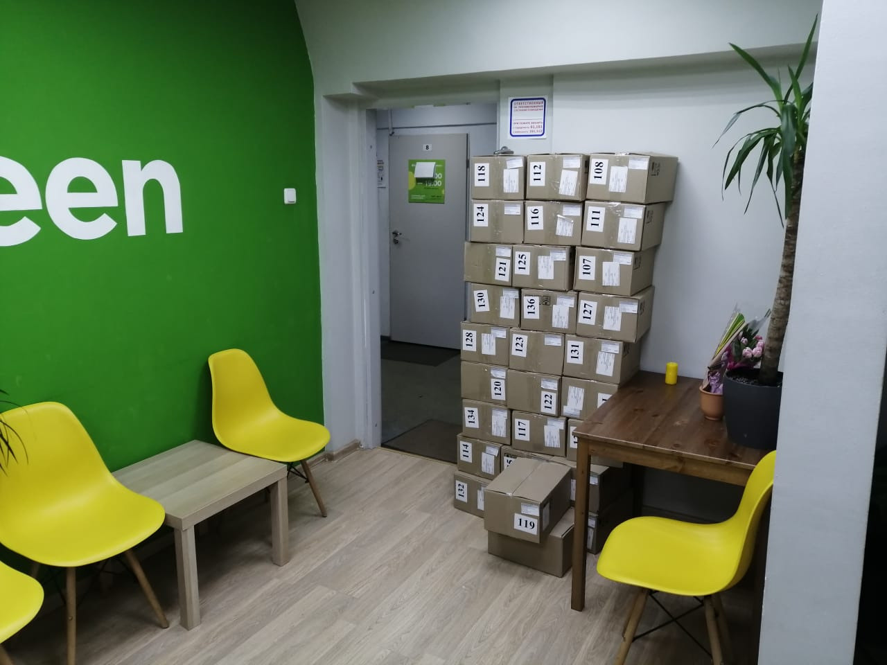 Региональный центр Гринвей № 238 в Москве