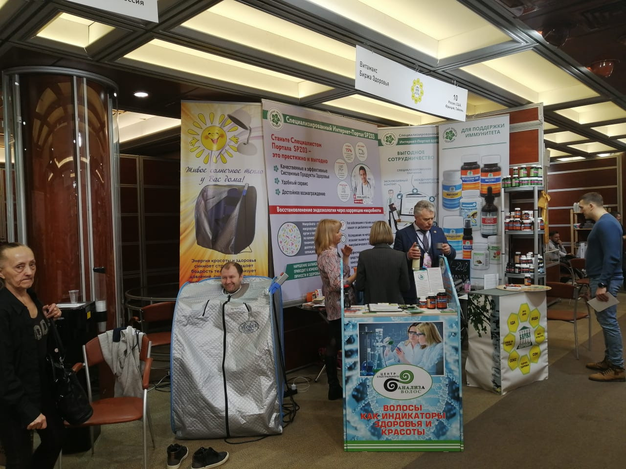 Фоторепортаж с выставки БАД экспо
