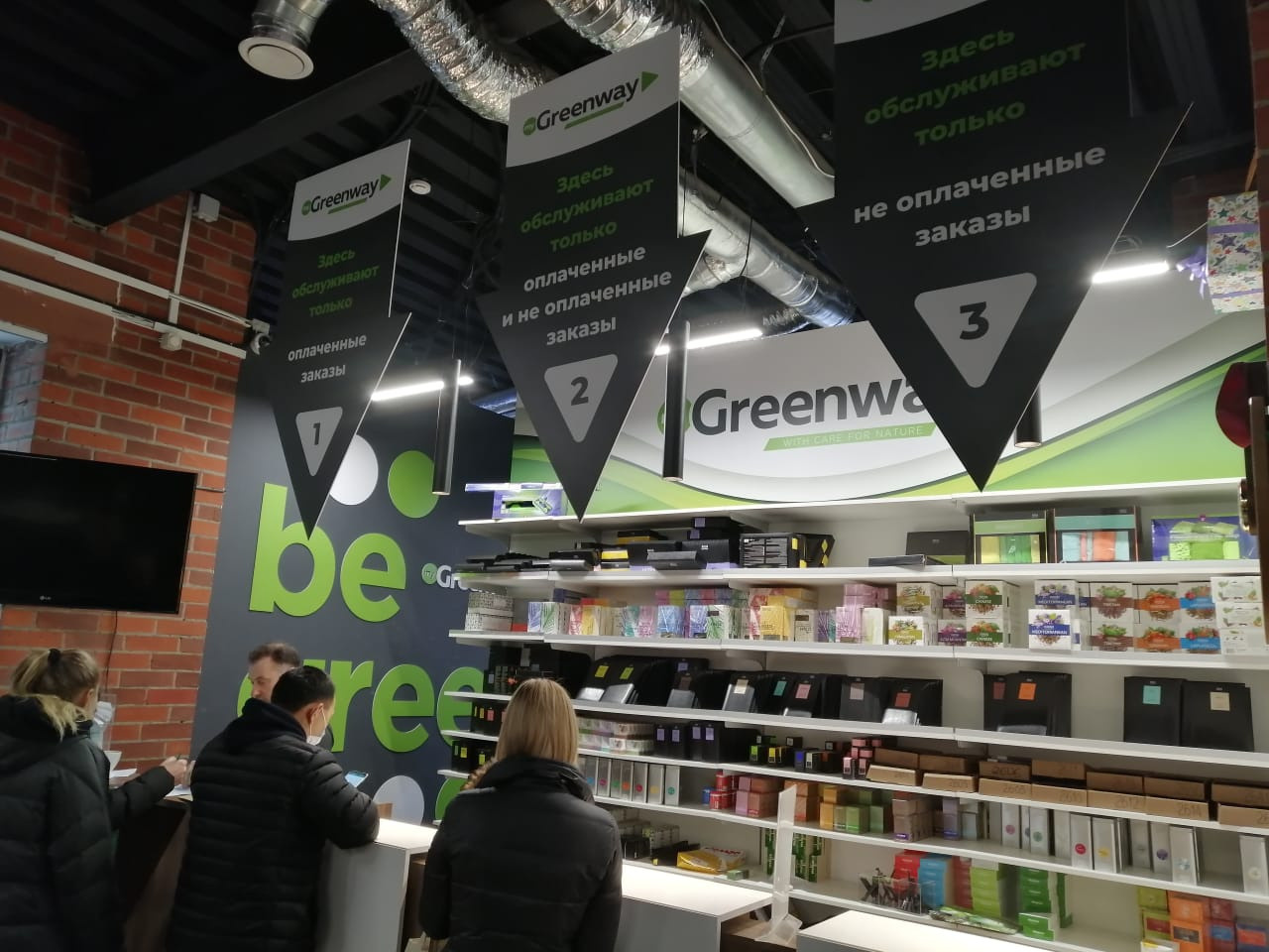 гринвей зал выдачи продукции