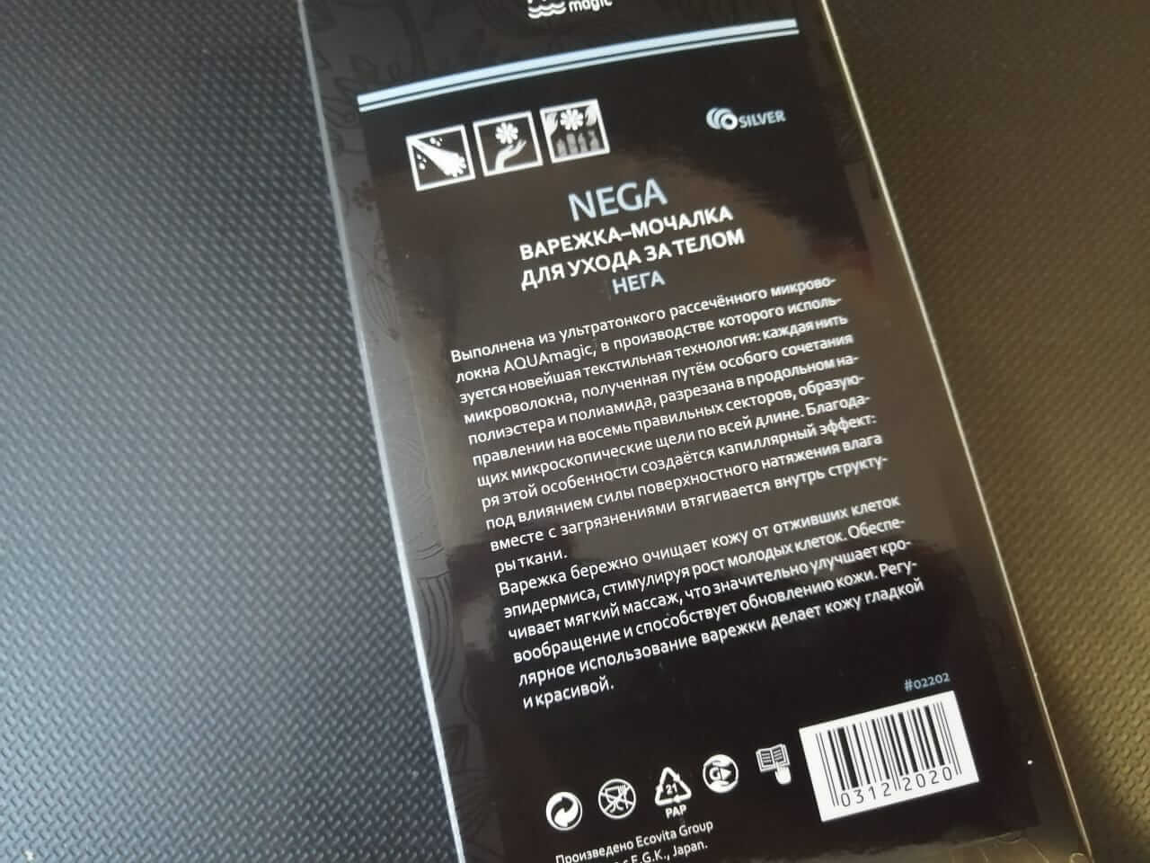 Обратная сторона упаковки варежки-мочалки Nega