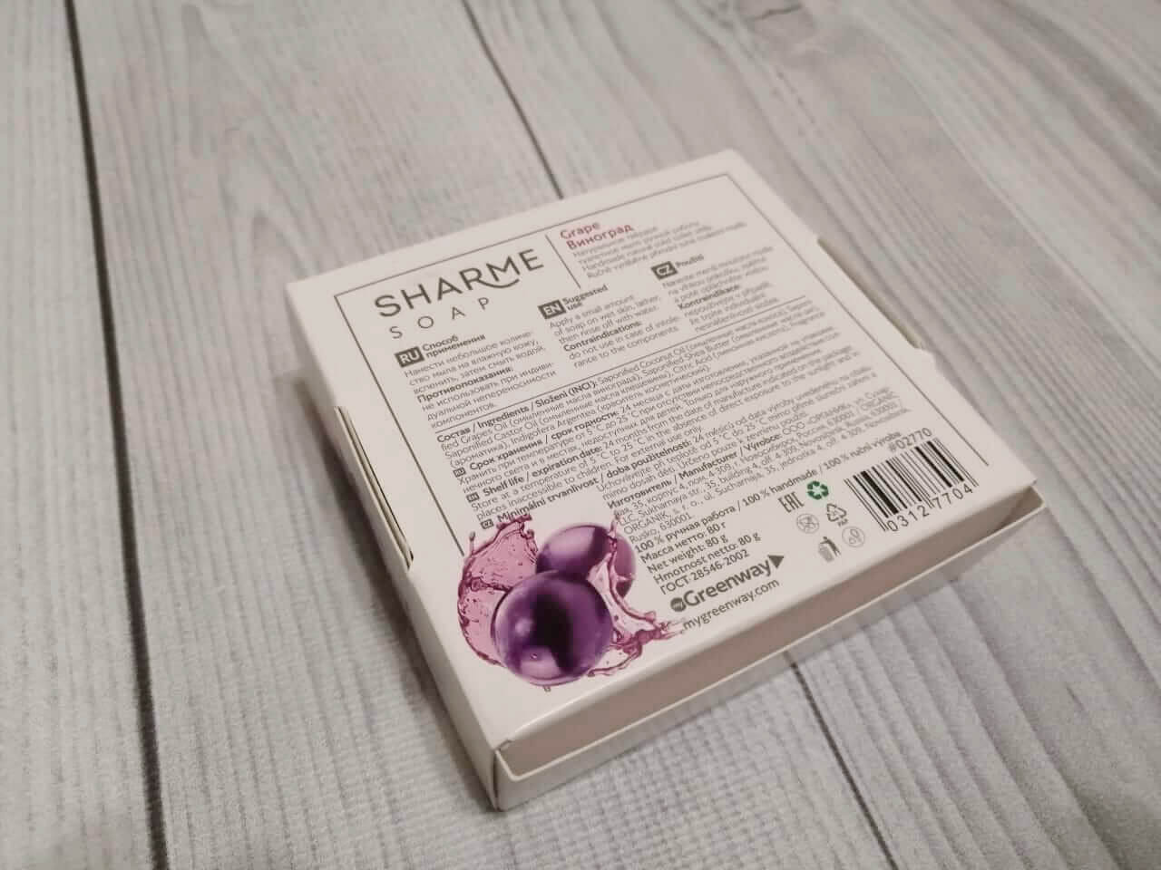 Виноградное мыло Sharme soap от Гринвей вид сзади