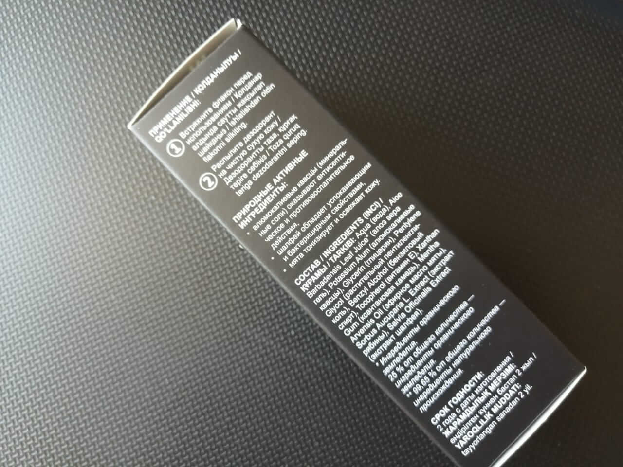 Коробочка дезодоранта Гринвей шалфей и мята вид сбоку и состав