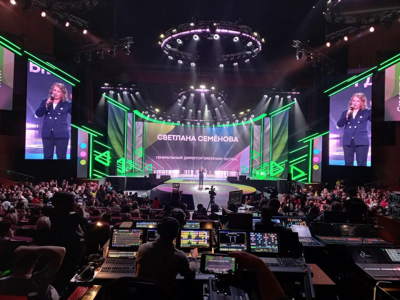 Юбилей компании Greenway в Crorus City Holl. Главная сцена