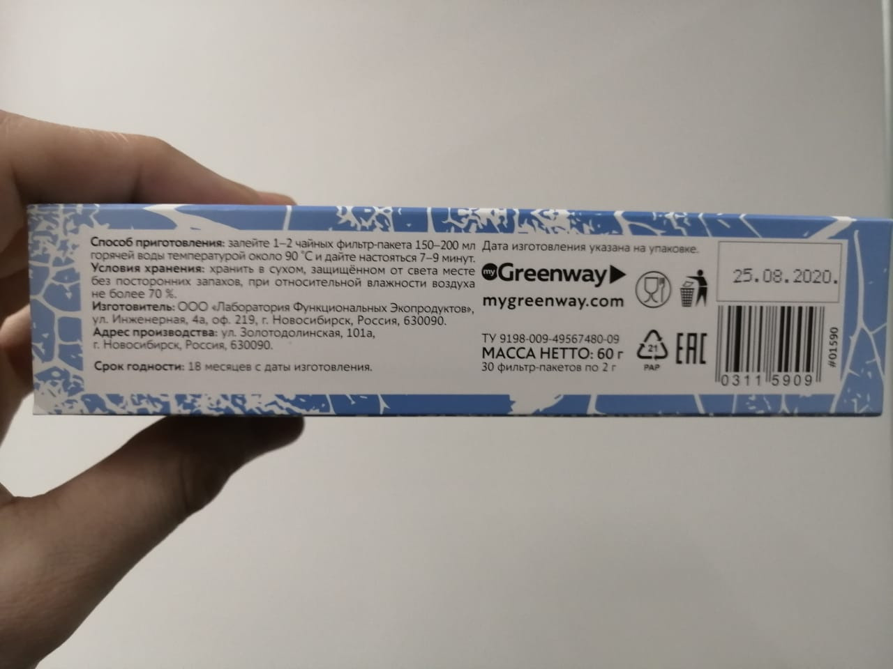 Очищающий чай teavitall 