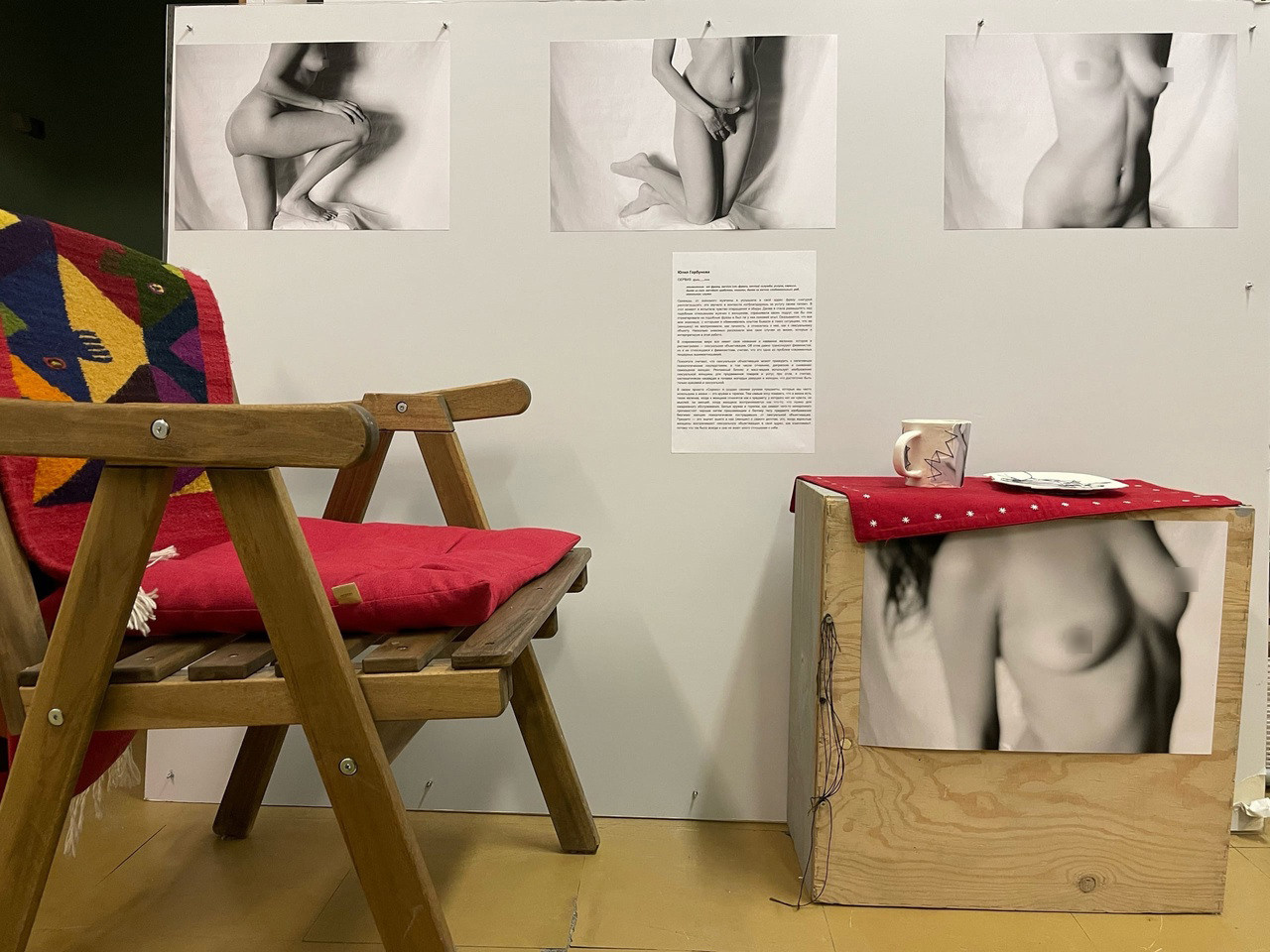 Групповая выставка «Тело и опыт» в Санкт-Петербурге. Julia Gorbunova