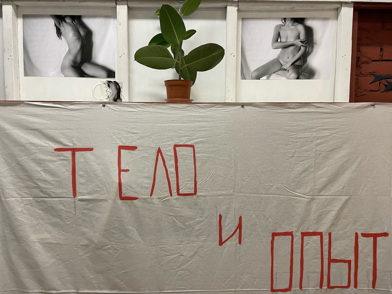 Групповая выставка «Тело и опыт» в Санкт-Петербурге. Julia Gorbunova