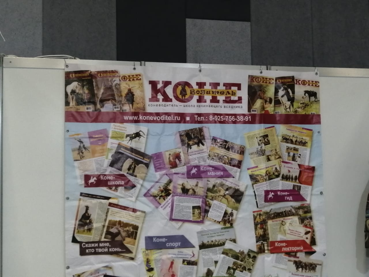 баннер на стандартном стенде