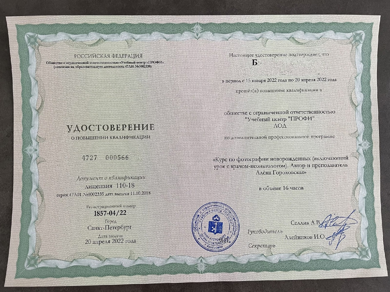 Мои достижения. Детская фотостудия Ангел Симферополь