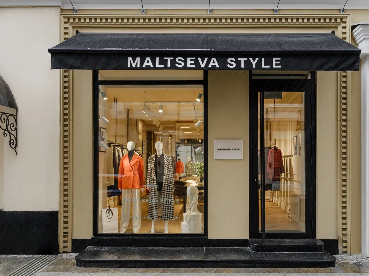 Магазин Патрики | 2020. Artforma