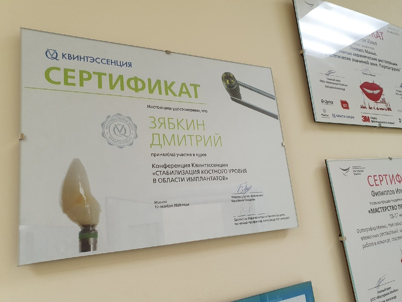 Стоматология в Твери - Линия Улыбки. Стоматология в Твери - Линия Улыбки