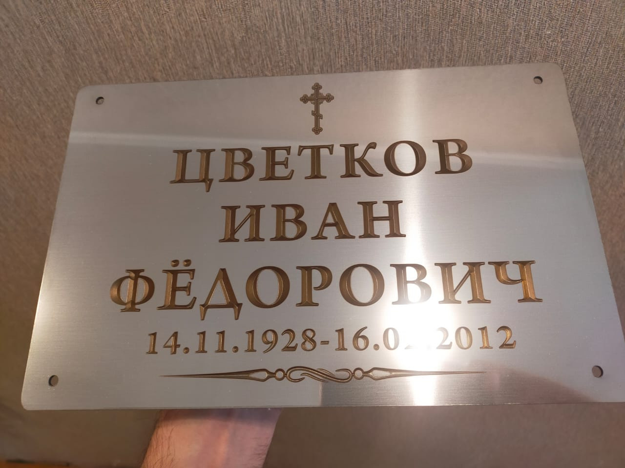 Ритуальные таблички из нержавейки, ритуальные таблички