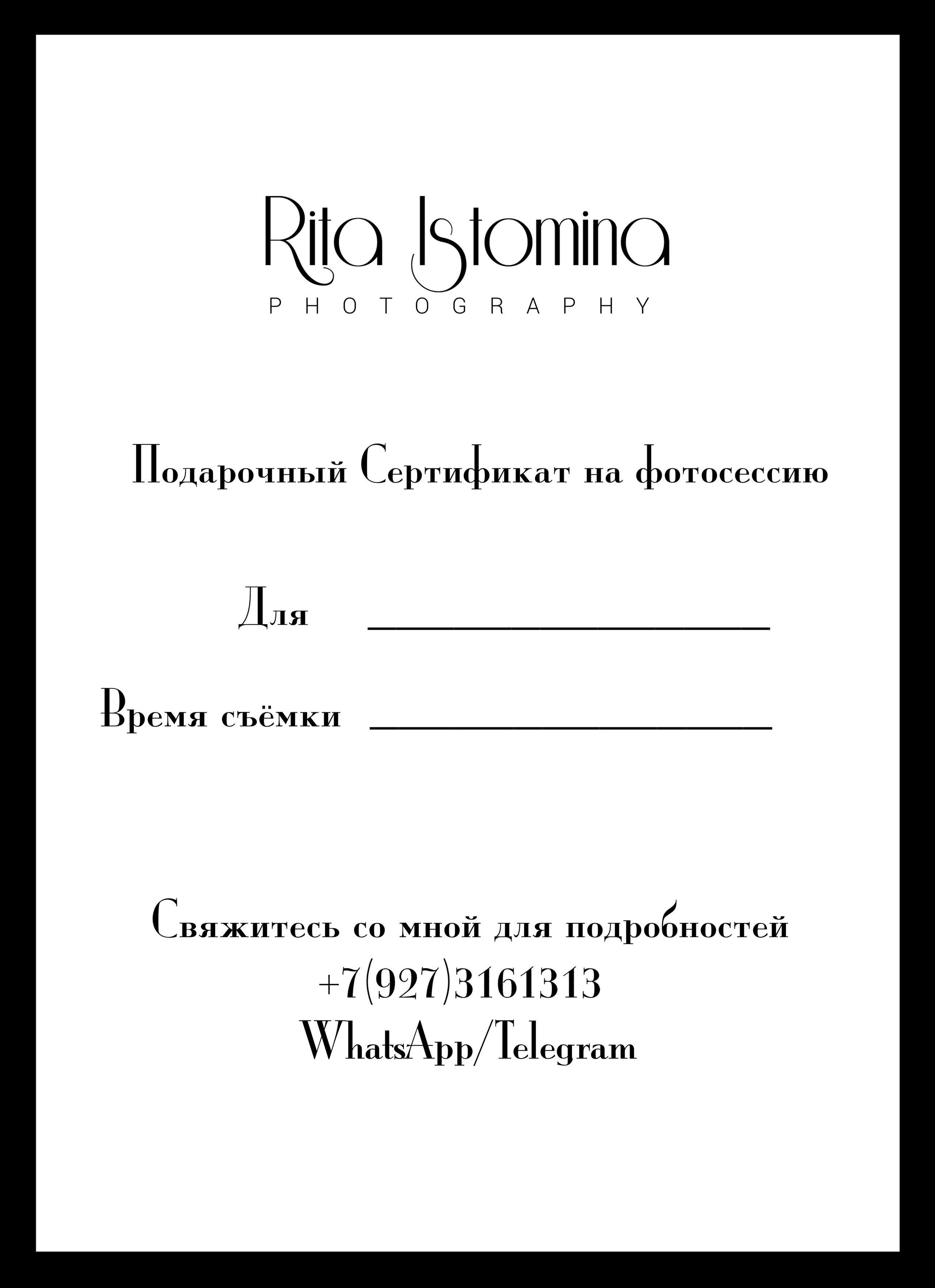 Стоимость. Индивидуальные и семейные съёмки в Уфа Маргарита Истомина
