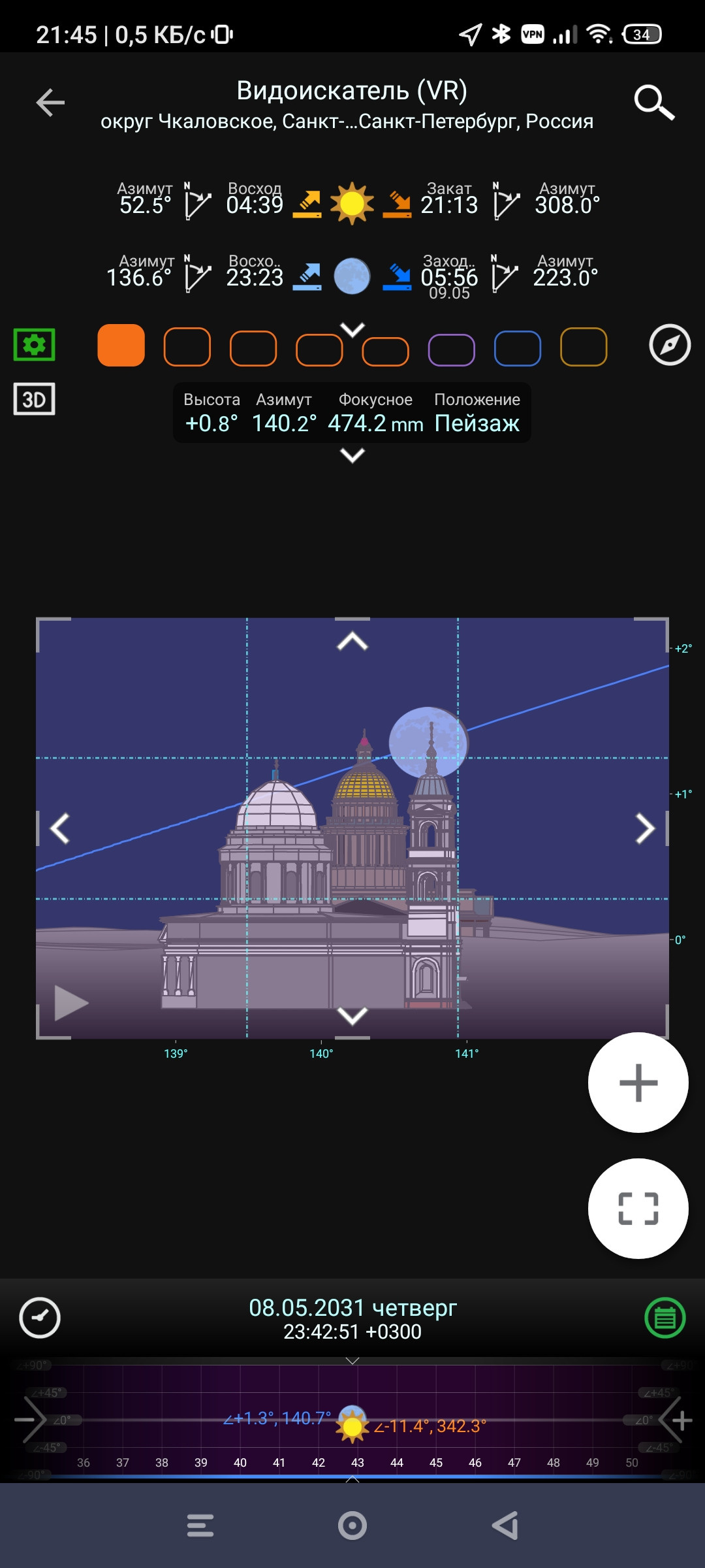 Программы для планирования пейзажных фотосъемок. Фотограф Константин Шамин