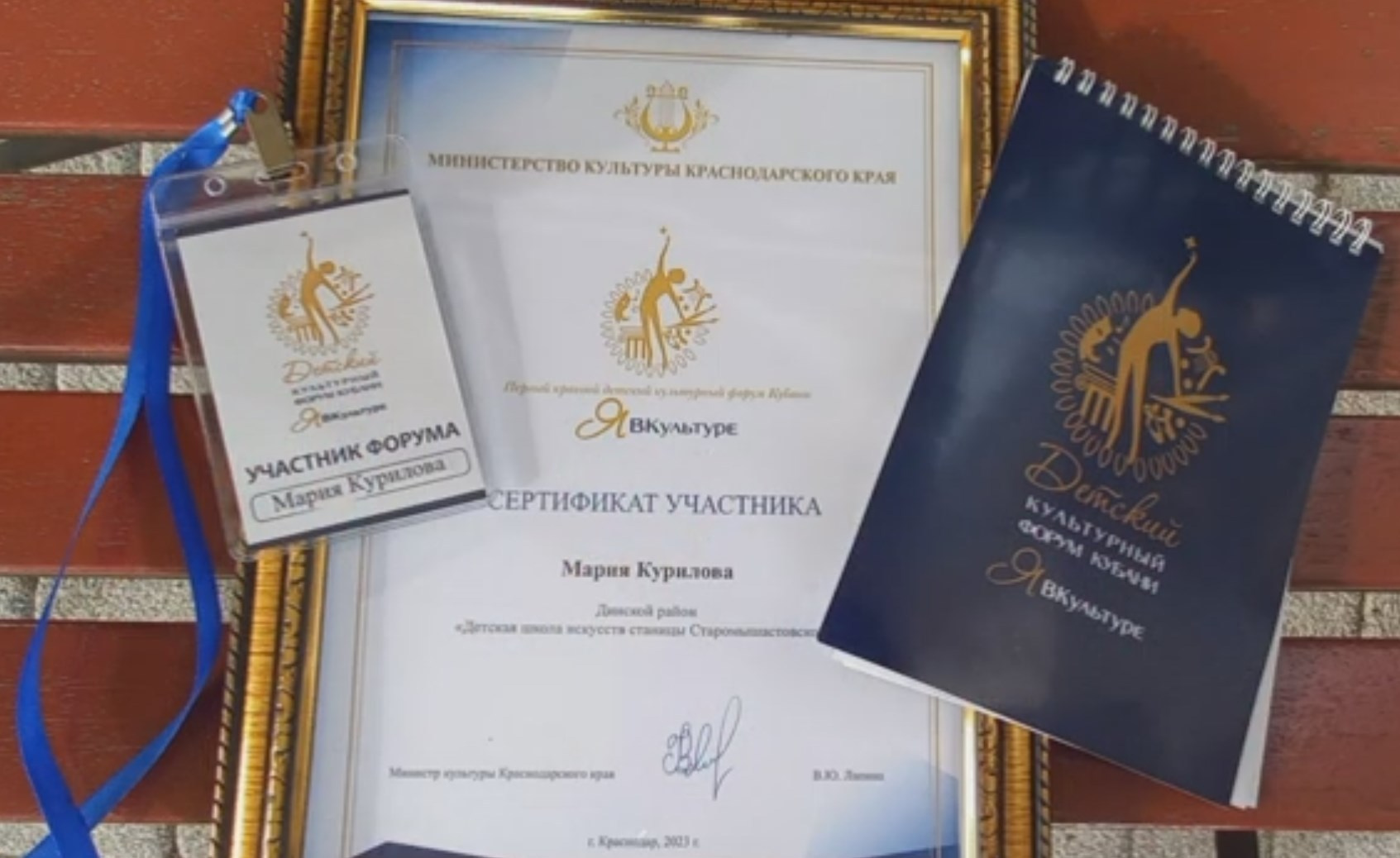 Фирменный стиль Форума Кубани ЯВКультуре. Интерьерный дизайнер в Сочи Поплавская Татьяна. Проектирование интерьеров и организация процесса ремонта