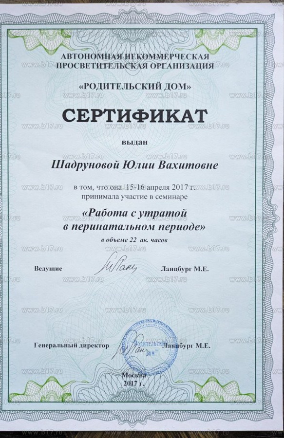 Обо мне. Психолог и психоаналитический психотерапевт Юлия Шадрунова