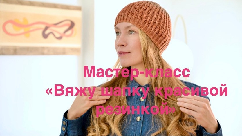 Уроки по вязанию с Оксаной Бубновой