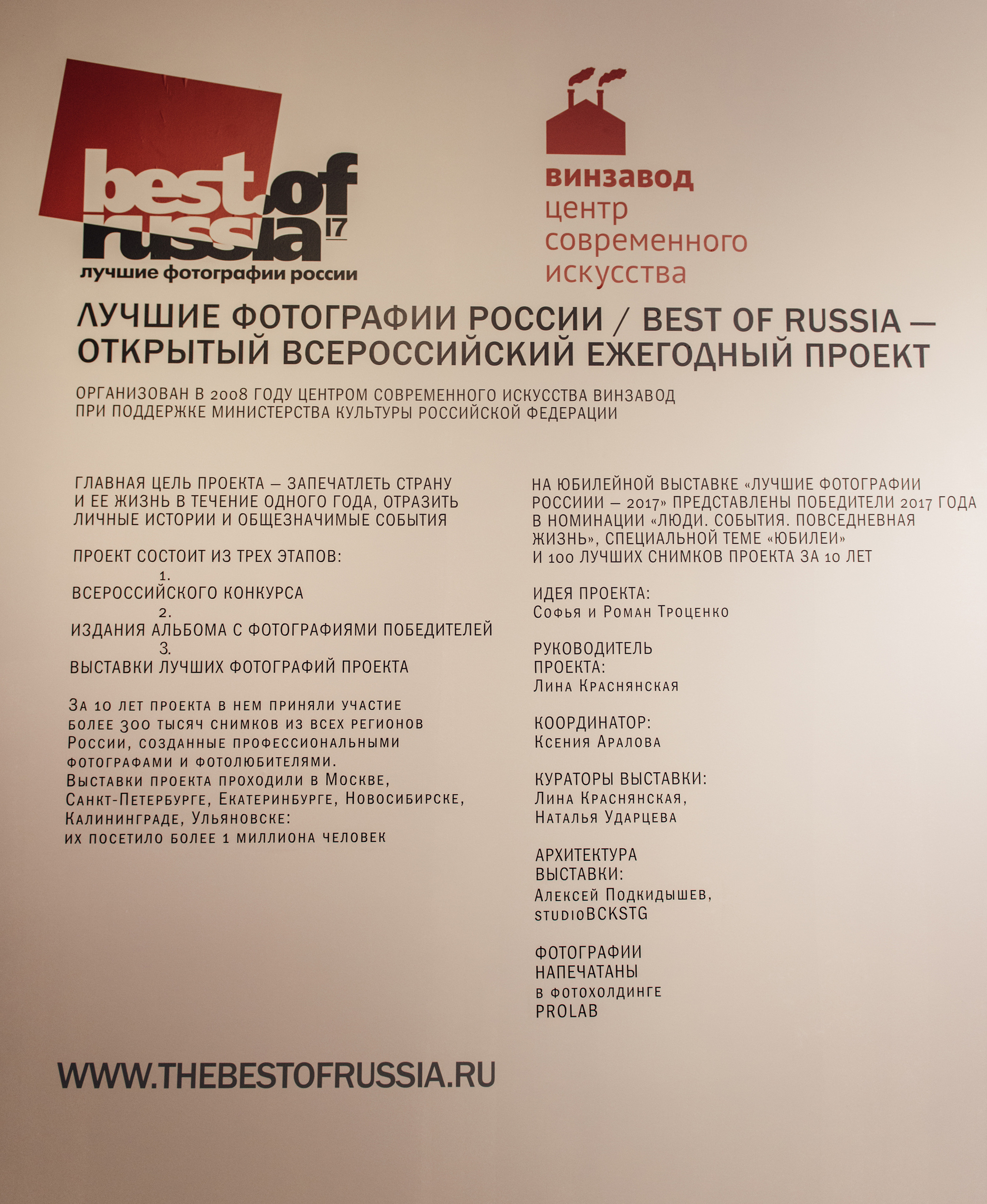 "Best of Russia 2017". Победа в проекте. Фотограф Венера Ахметова. Свадебный фотограф в Санкт-Петербурге Венера Ахметова