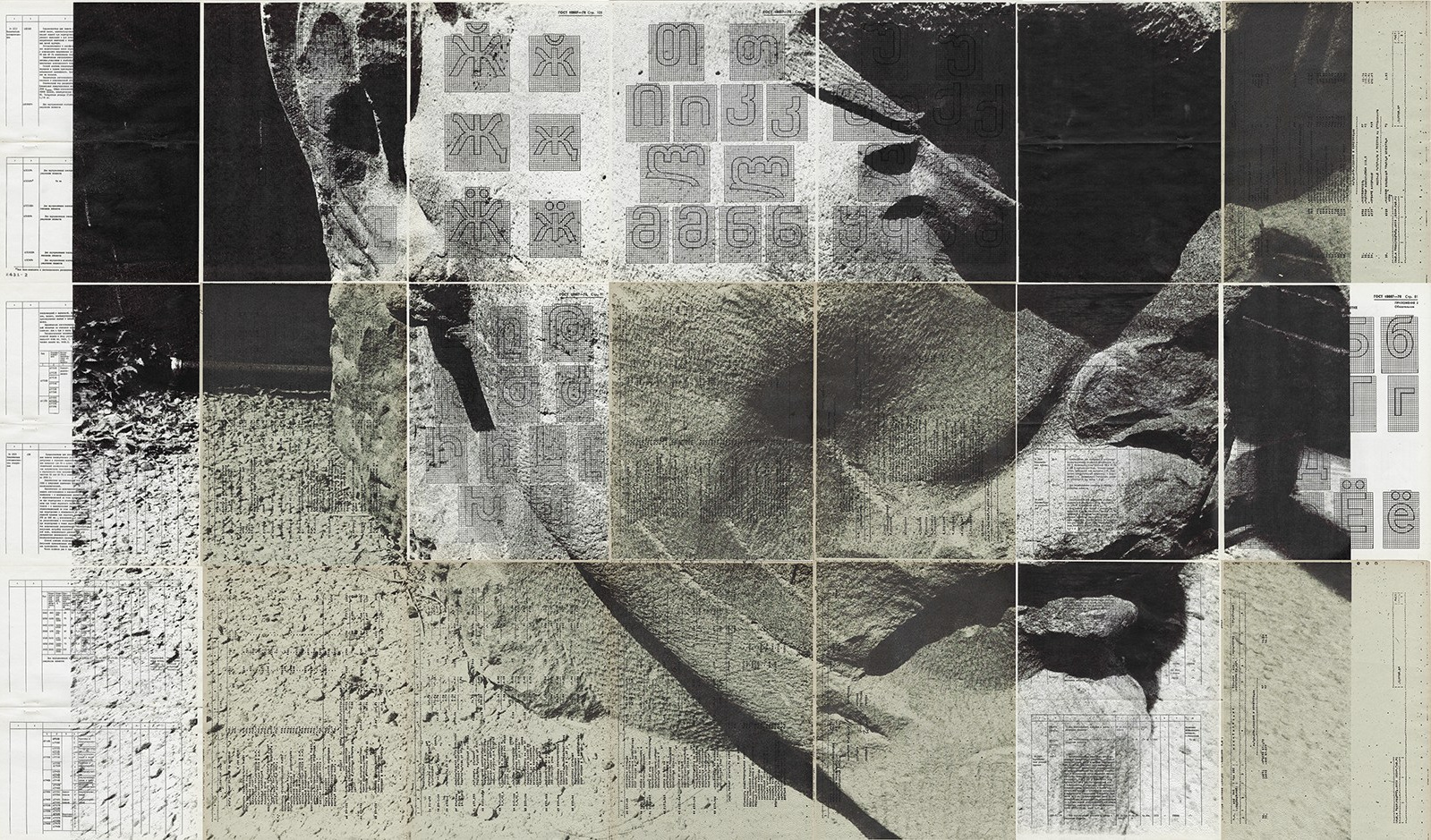 Memories of The Future. Vitaly Severov