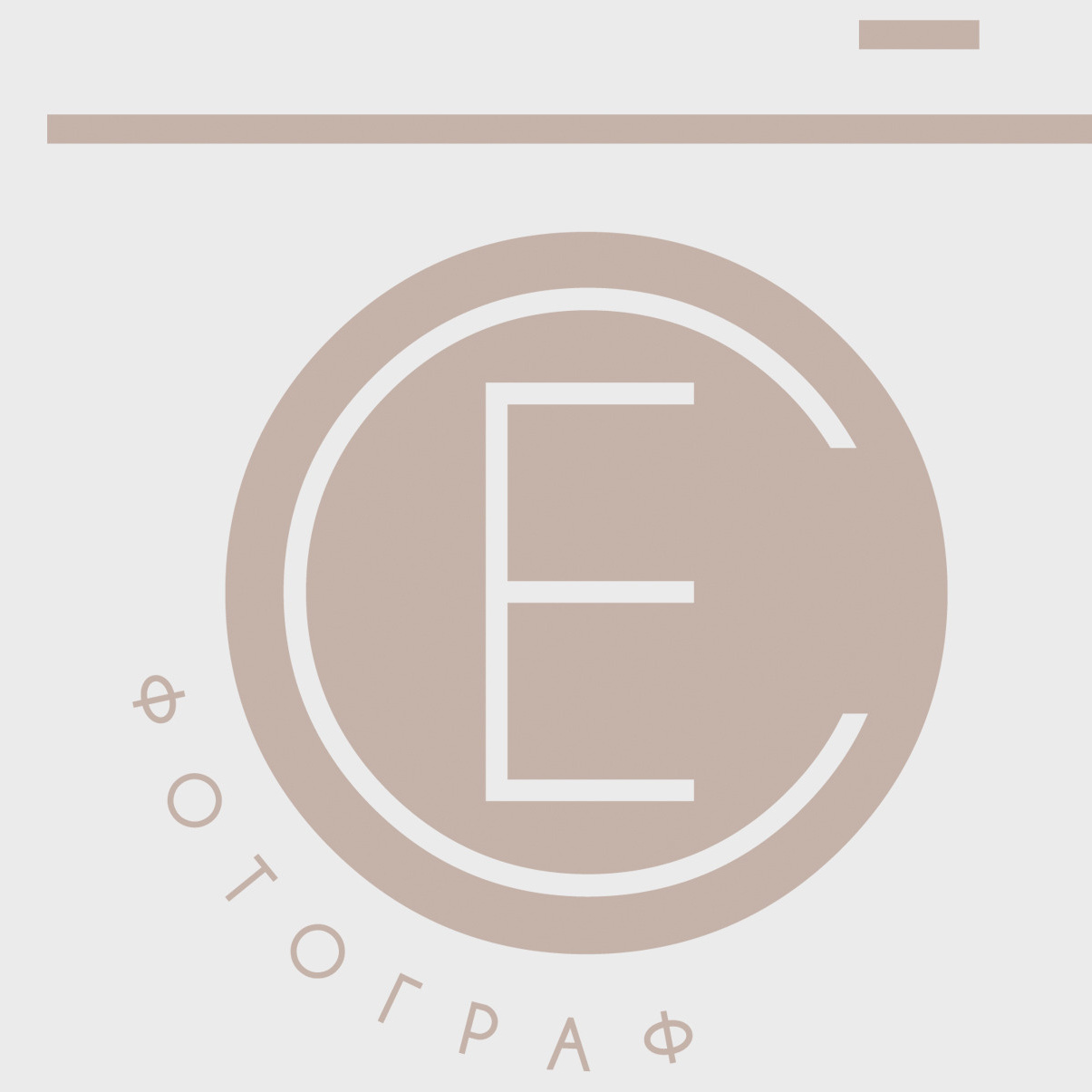 Услуги и цены. Портретный и семейный фотограф в Москве Стаховская Елена