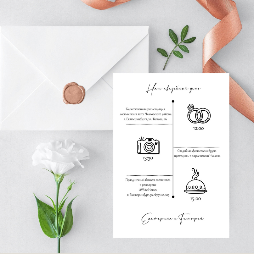 Пригласительные. Свадебный фотограф в Екатеринбурге Грибанова Екатерина