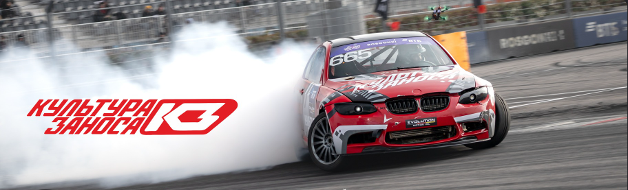 Где научиться дрифту в Москве. ТОП дрифт-школ. Yaratezza production