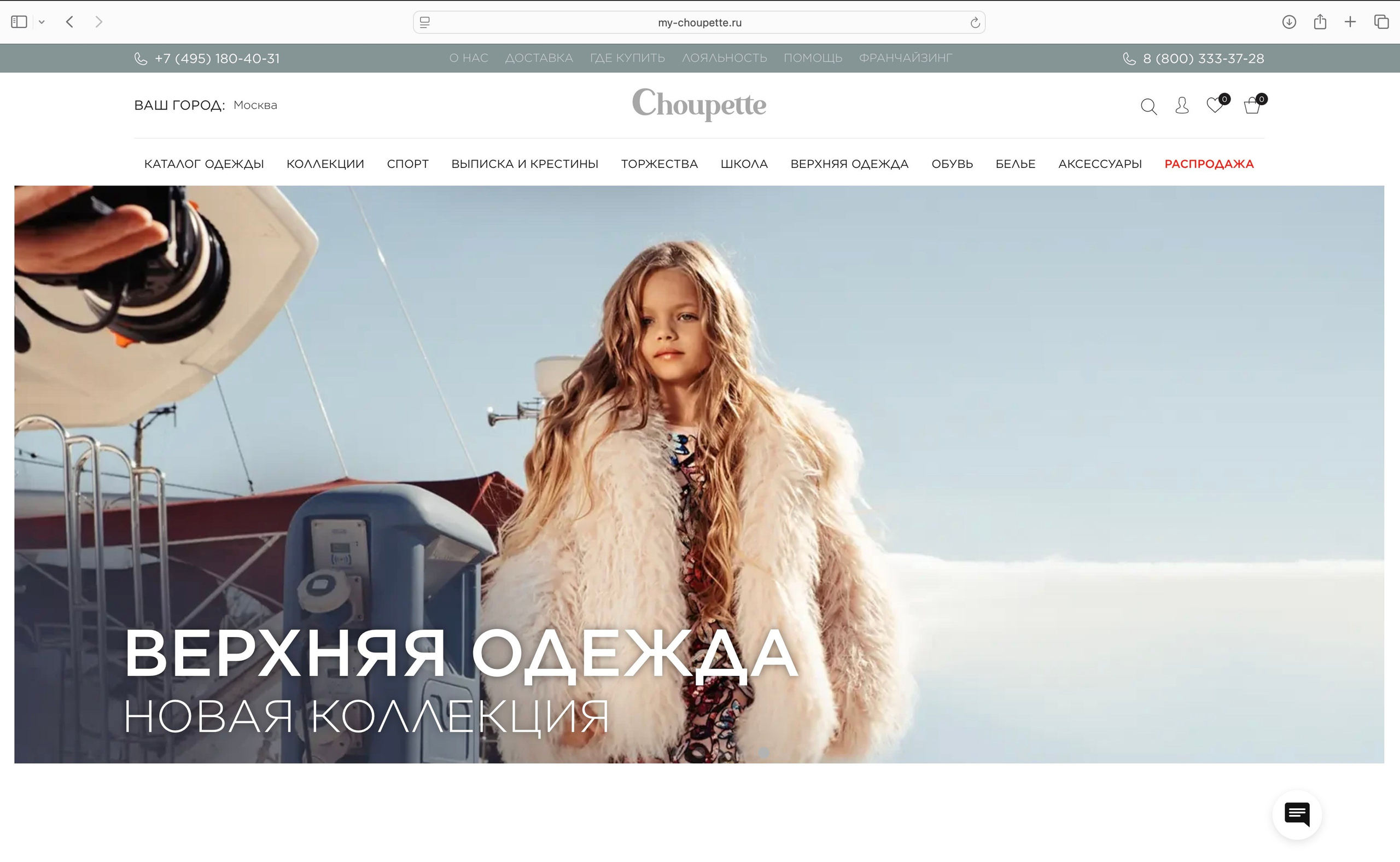 Choupette. Наша работа в деле. Съёмки для брендов в Крыму / Стилист / Продюсер / Женя Мамай