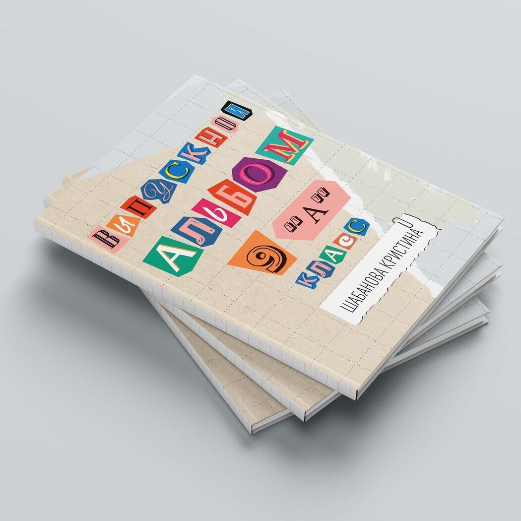 НАЧАЛЬНАЯ ШКОЛА (1-4). Выпускные альбомы в Донецке и ДНР. Фотограф Донецк и ДНР