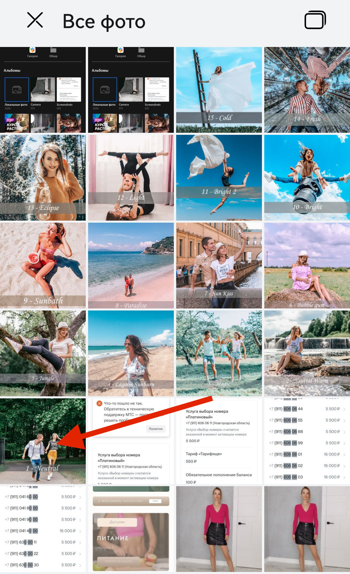Инструкция на Android новая