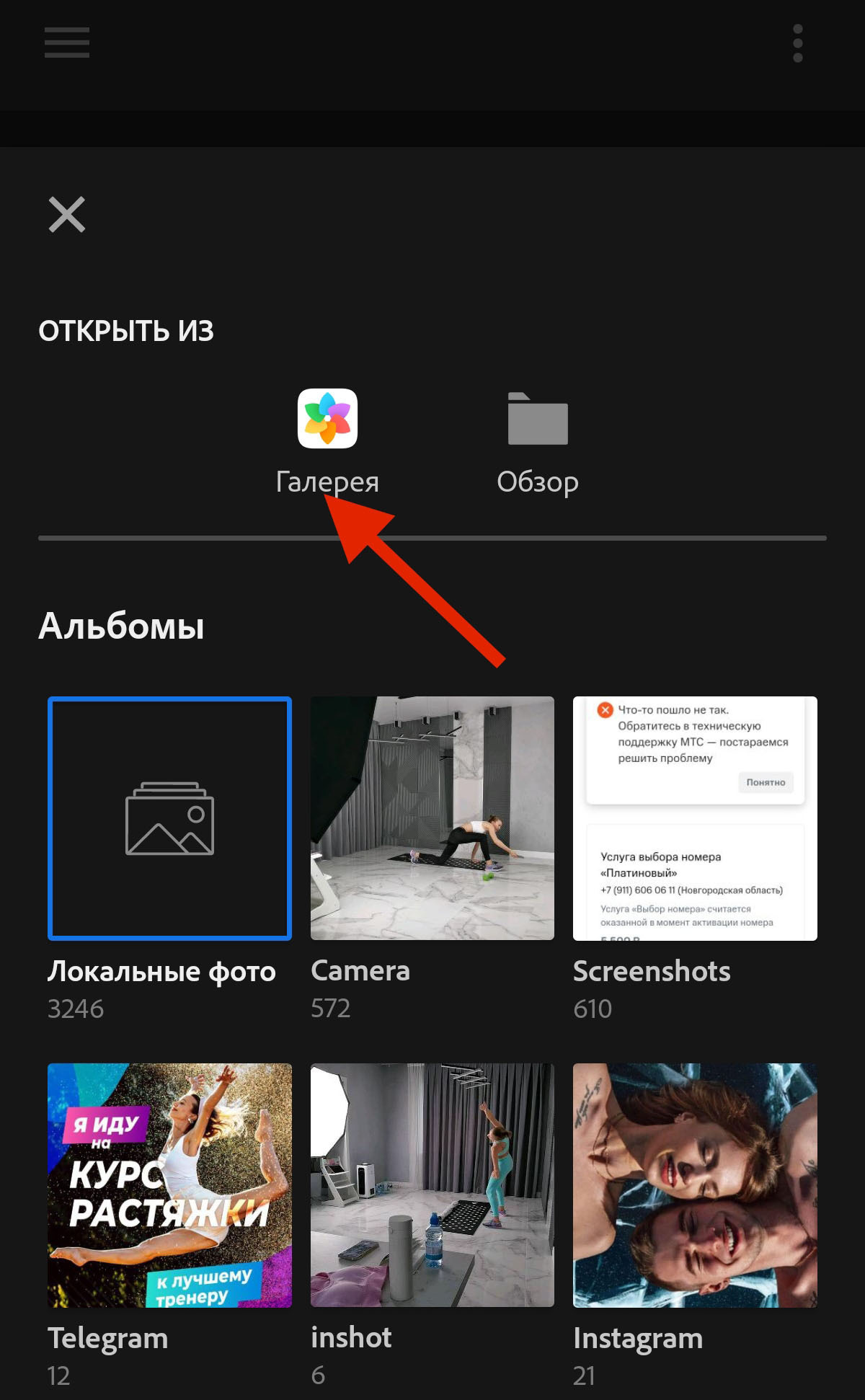 Инструкция на Android новая