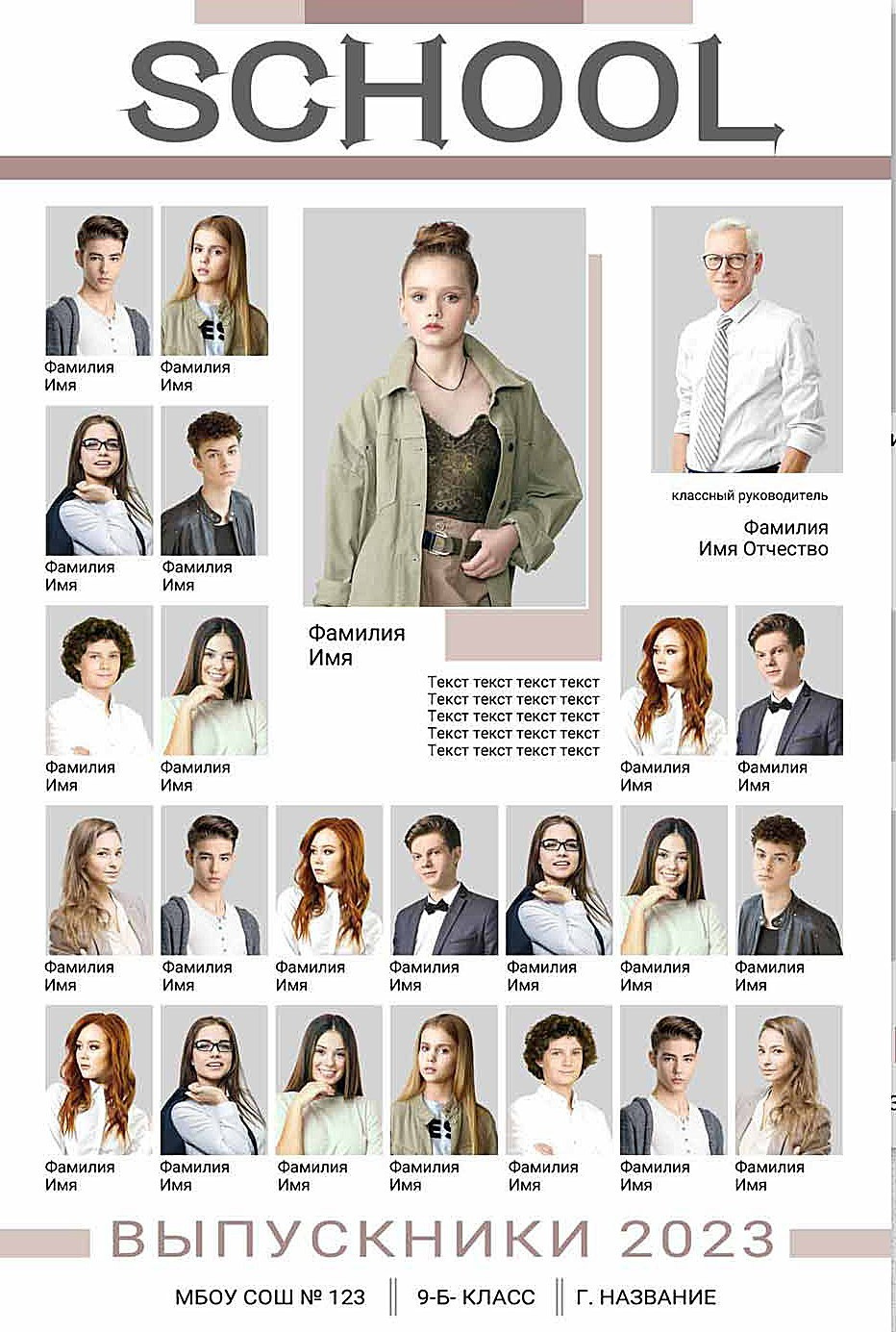 Школа: Групповые фото. Инга Кузьминская ТОП-фотограф г. Корсаков