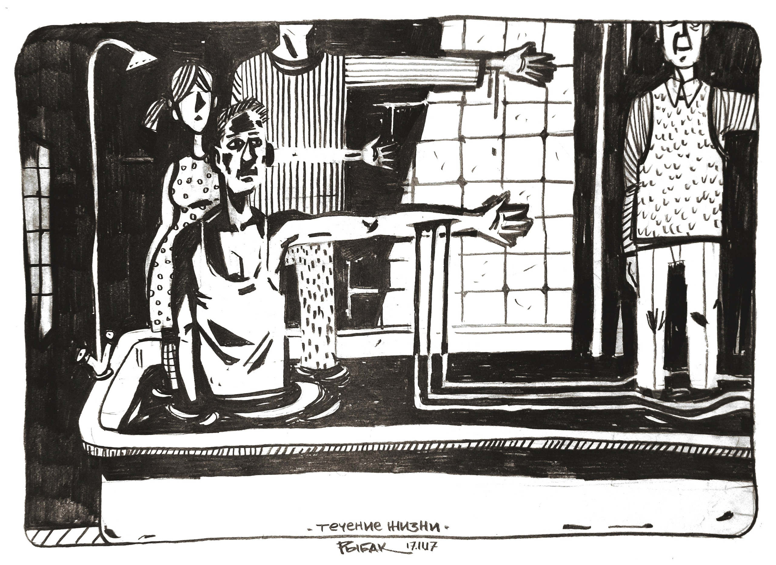 Графика 2017. Художник Рыбак Николай