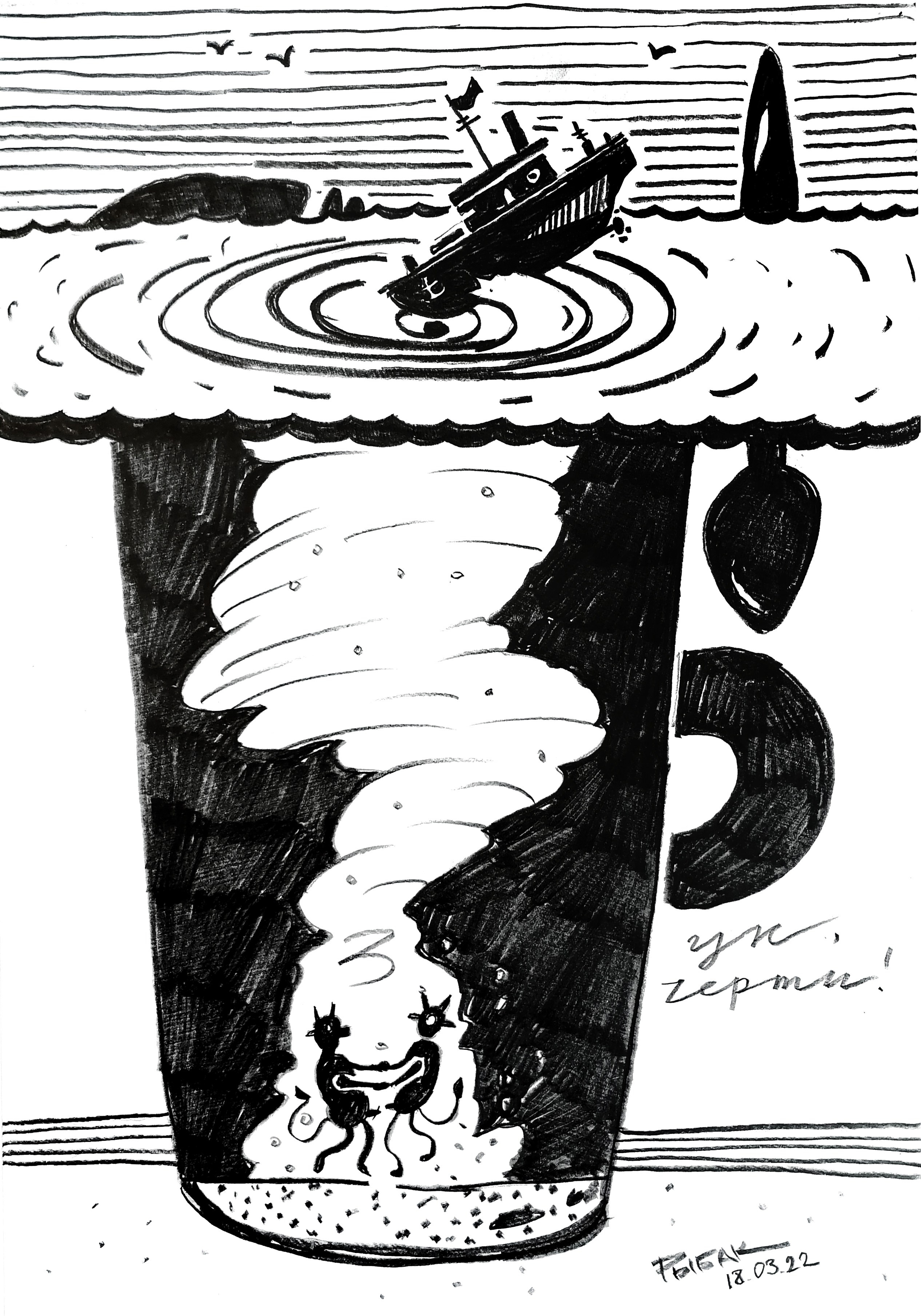 Серия Абсурдомы. Художник Рыбак Николай