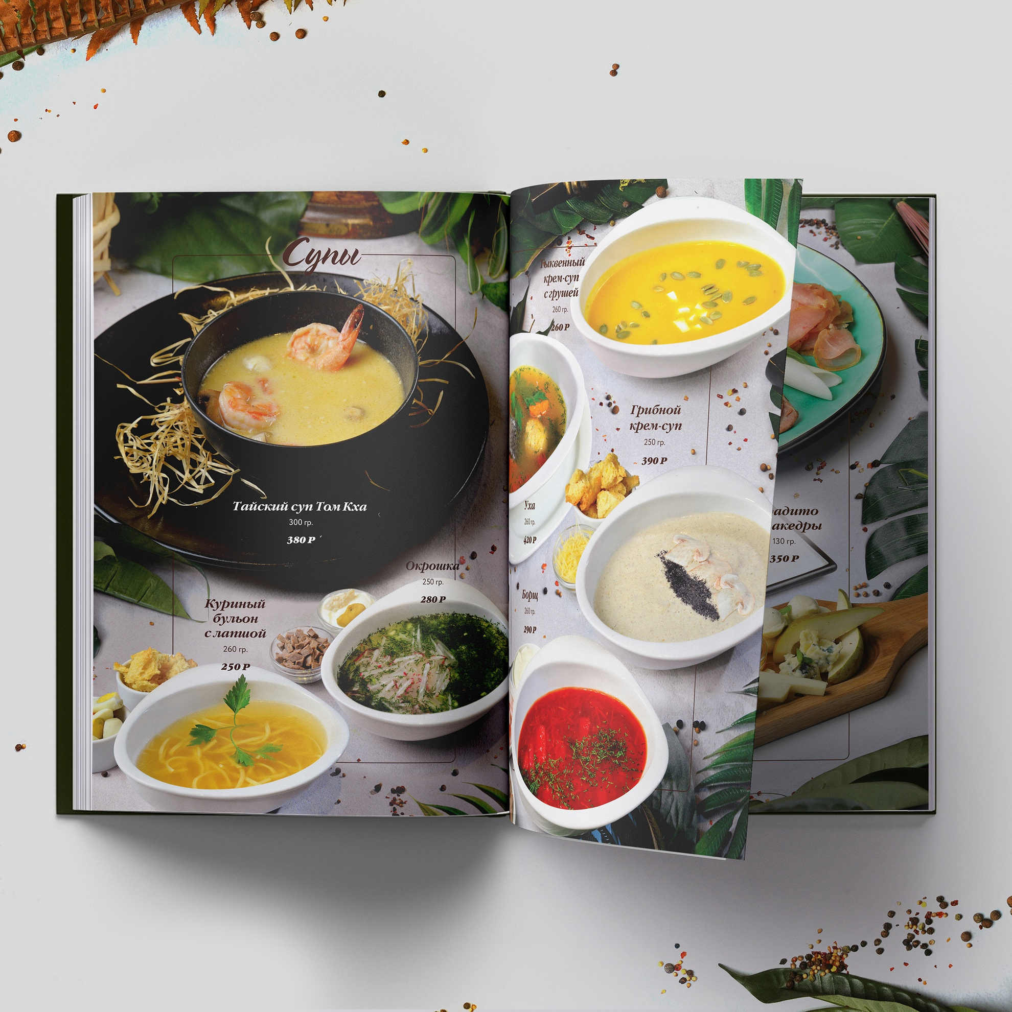 Фуд фотограф Сергей Страхов