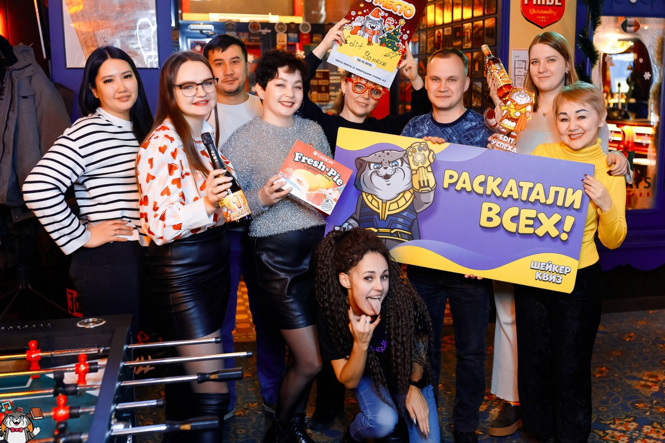 Шейкер квиз. Игра № 2. Кипятком Караганда