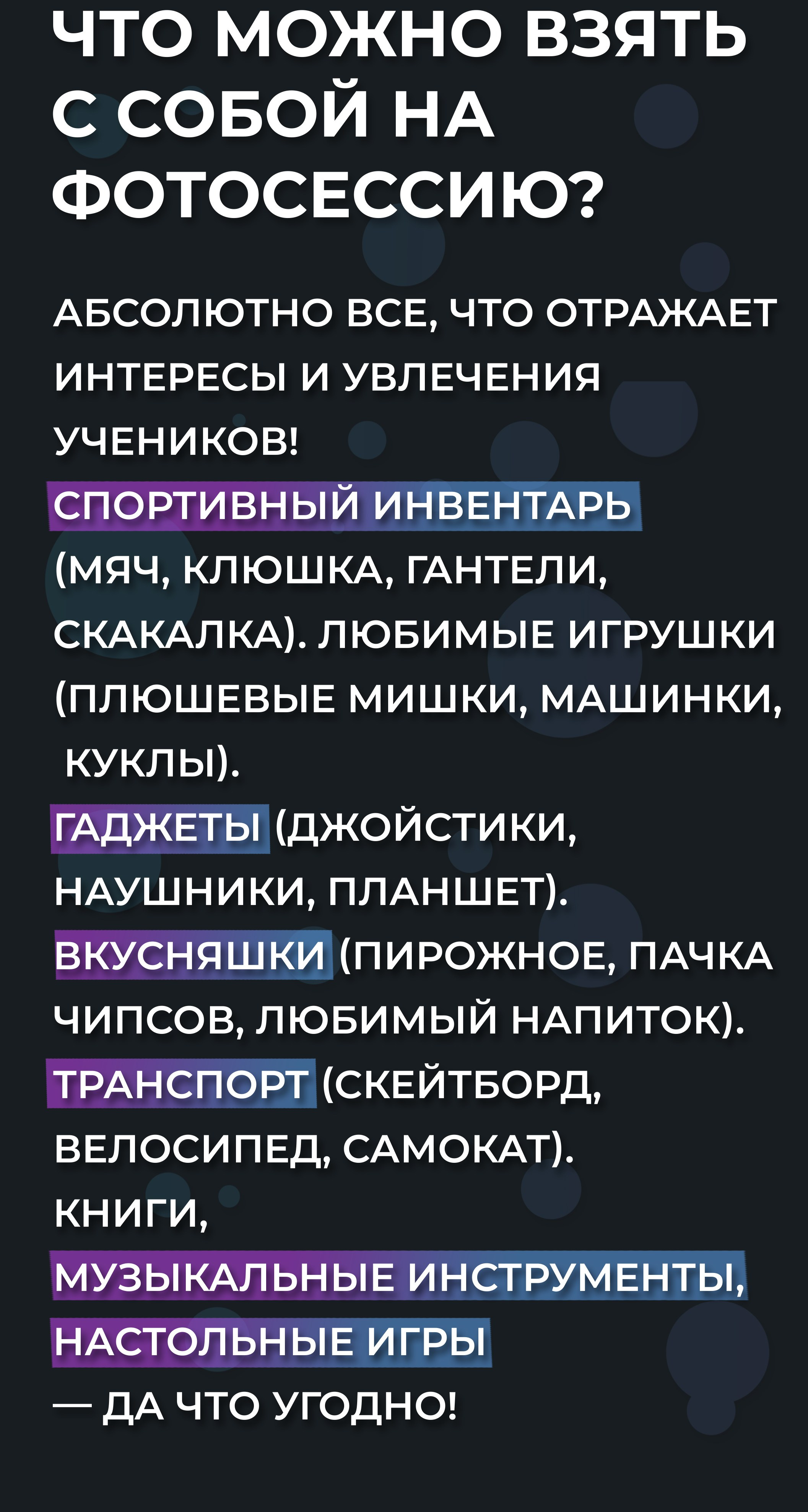 Атрибутика