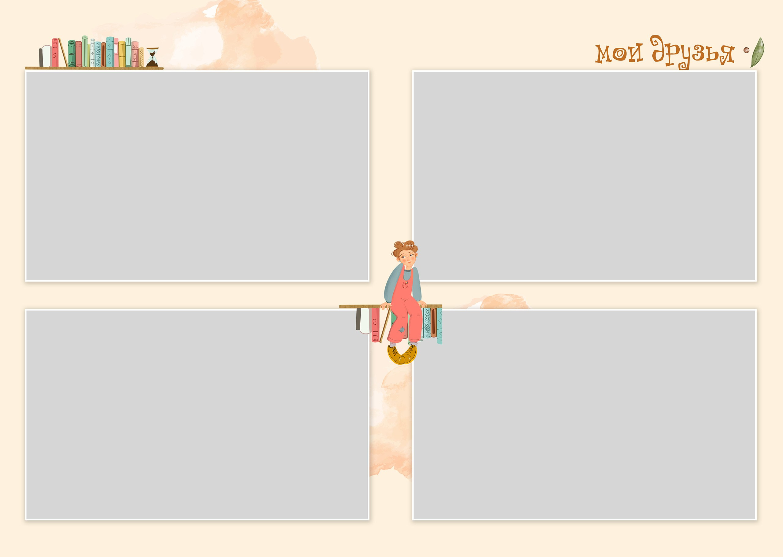 * дизайн альбомов 1-4 классы