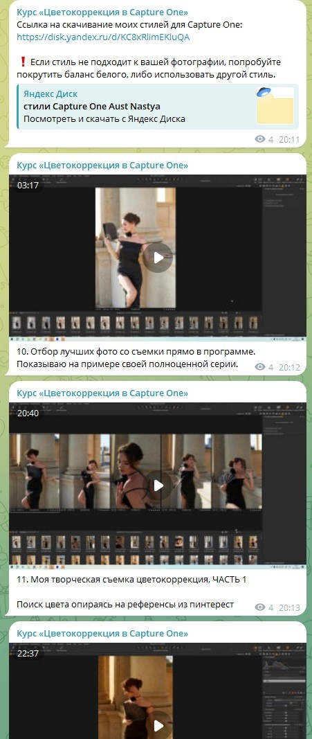 Обучение обработке. Женский фотограф в Уфе Ауст Анастасия