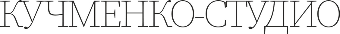 kuchmenko-studio.ru