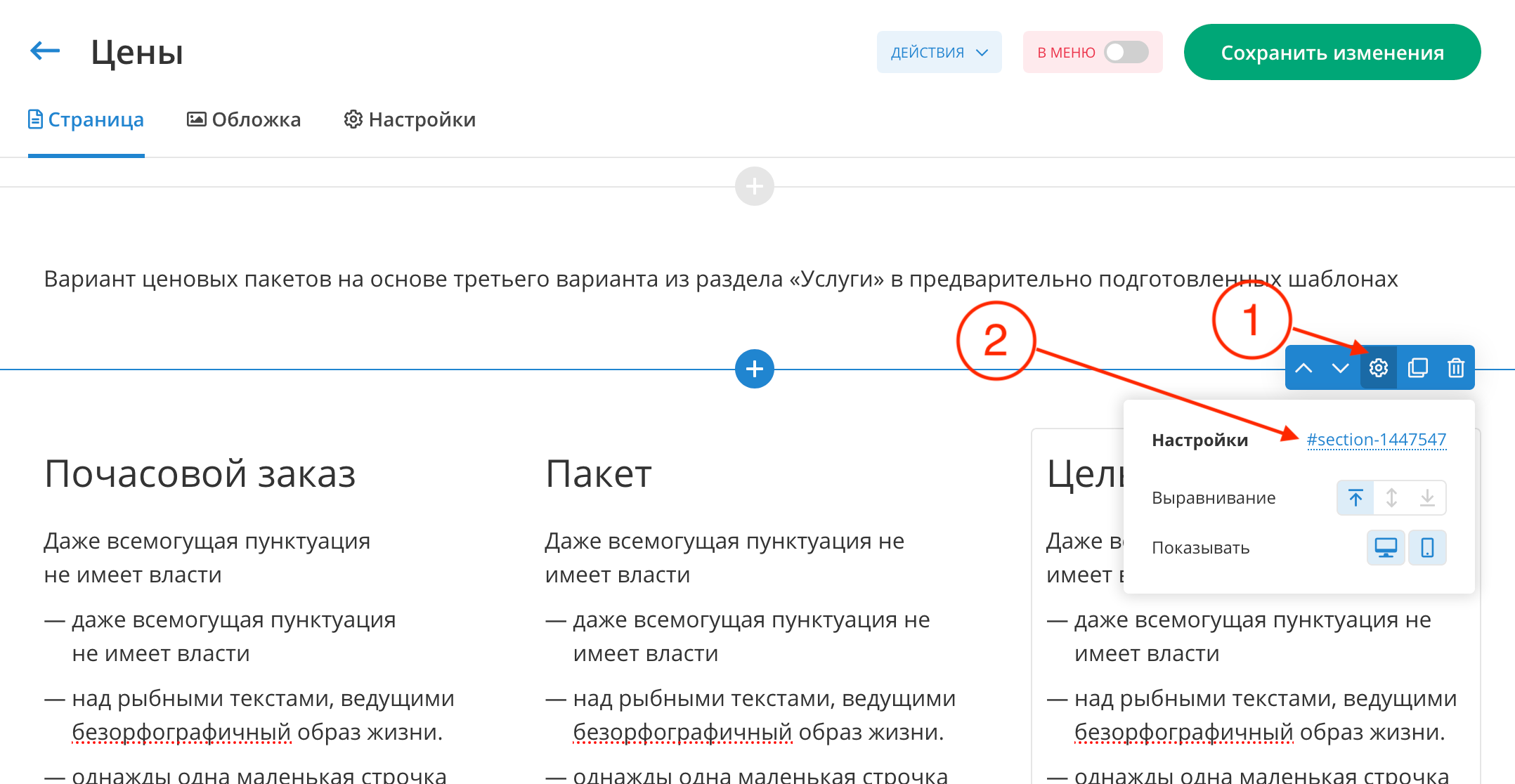 Модицикация: выделение заголовка другим цветом. Фотограф Константин Шамин