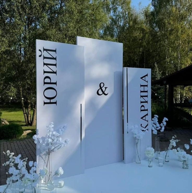 ВЫЕЗДНАЯ ЦЕРЕМОНИЯ