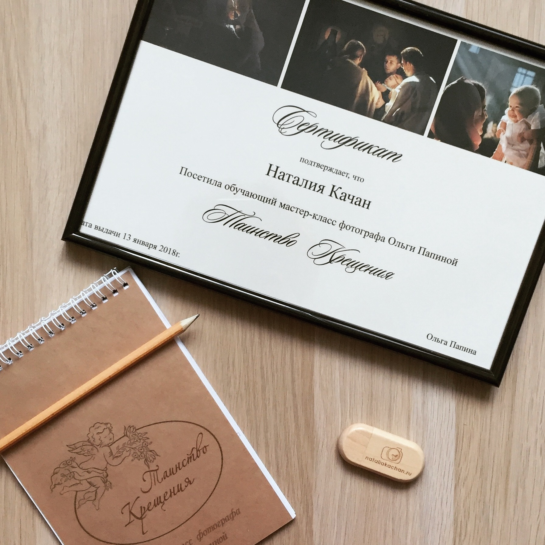 Семейный и церковный фотограф в Липецке Наталия Качан